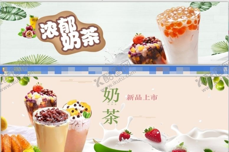 编号：76654509200555385696【酷图网】源文件下载-奶茶海报