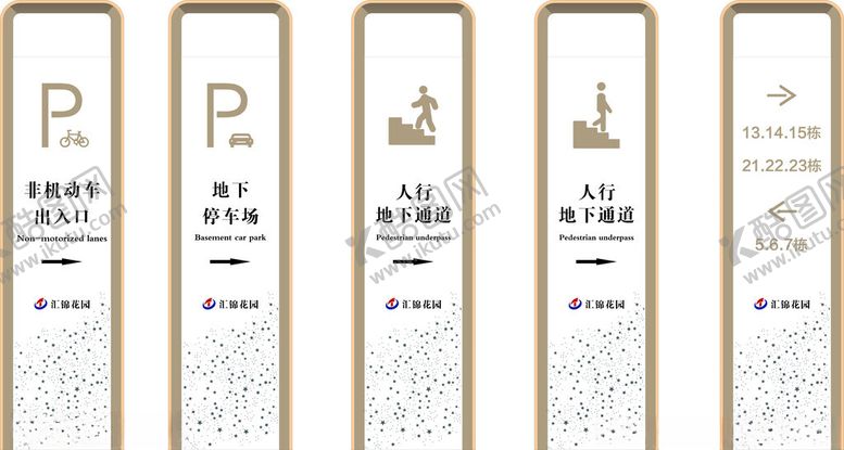 编号：41782801241415137932【酷图网】源文件下载-小区导视牌