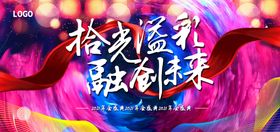 编号：89524109261849004385【酷图网】源文件下载-年会盛典周年庆活动主画面