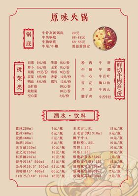 菜单精致烤肉中式炒酒店