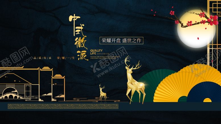 编号：67072905160544361572【酷图网】源文件下载-房产展板