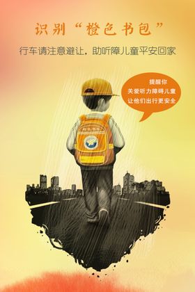 橙色书包