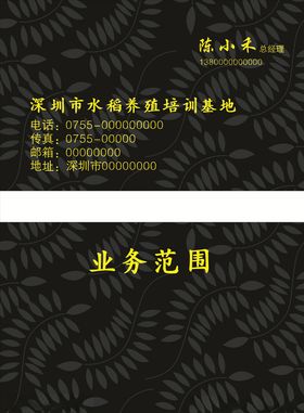 水稻养殖