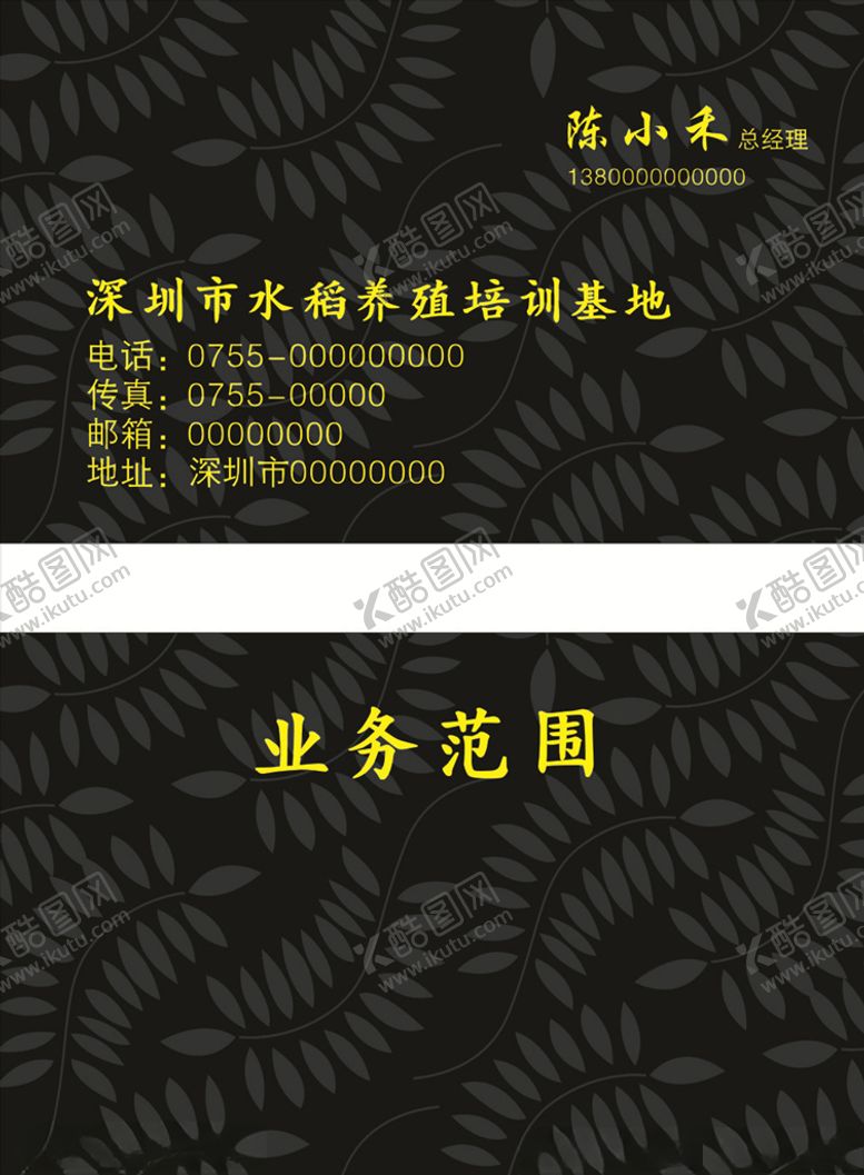 编号：25676605022338416437【酷图网】源文件下载-水稻养殖