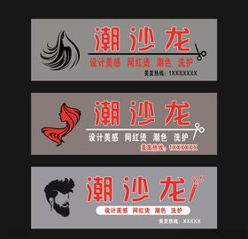 美发门头