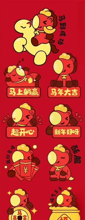 喜庆新年卡通马年创意插