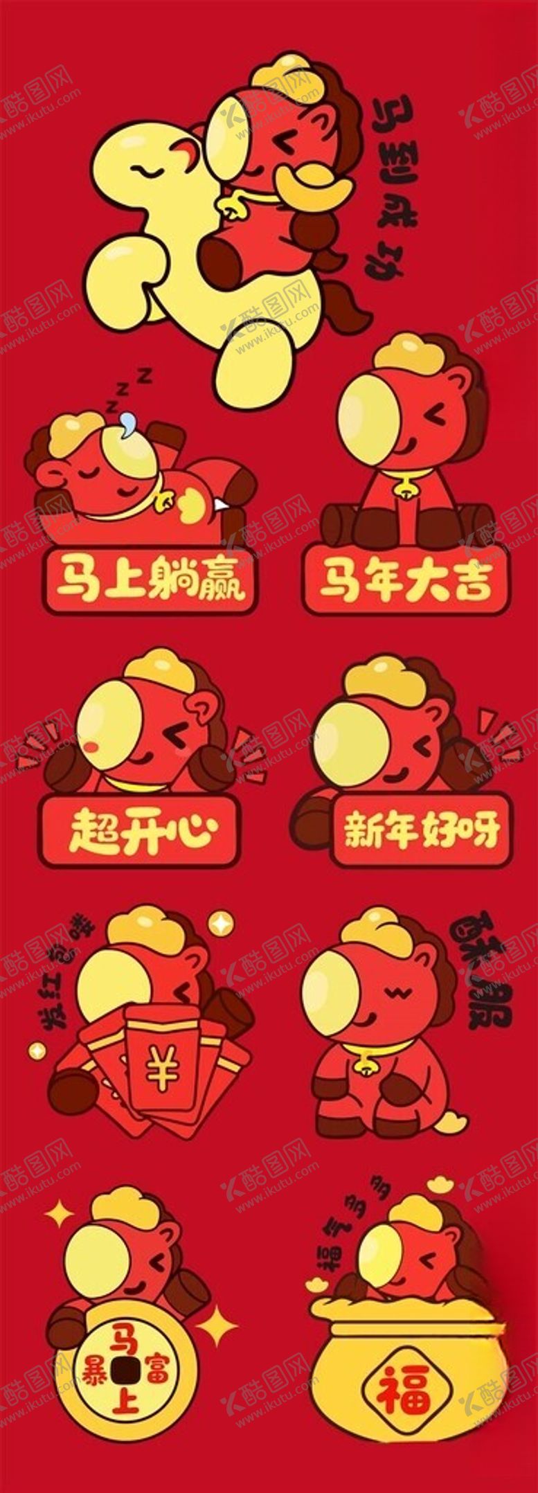 编号：79550601050301583753【酷图网】源文件下载-喜庆新年卡通马年创意插
