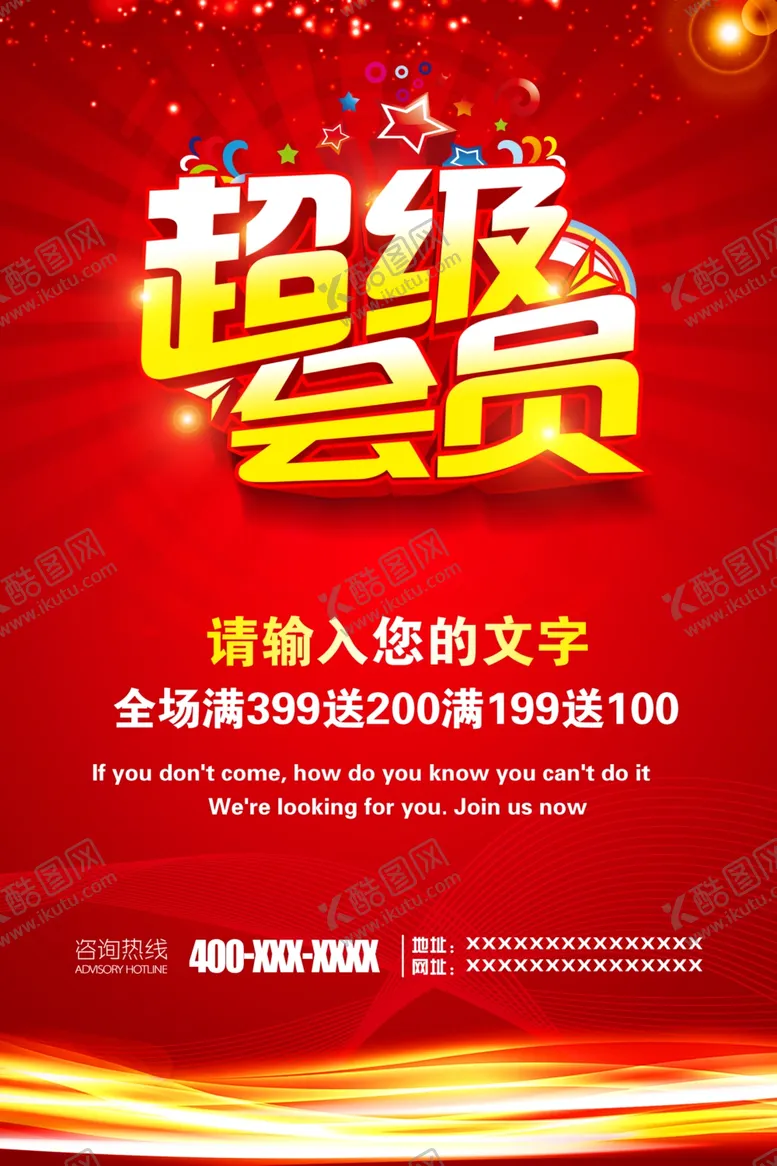 编号：82489104112249033925【酷图网】源文件下载-超级会员