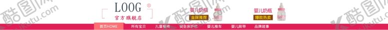 编号：23291306261248204606【酷图网】源文件下载-淘宝电商网店红包菜单栏