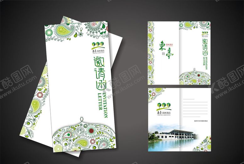 编号：70788609222211379895【酷图网】源文件下载-邀请函