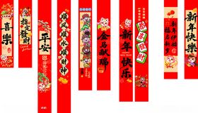 马年对联喜庆春联展示