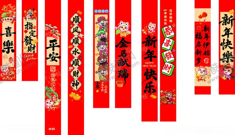 编号：92505504082307018165【酷图网】源文件下载-马年对联喜庆春联展示