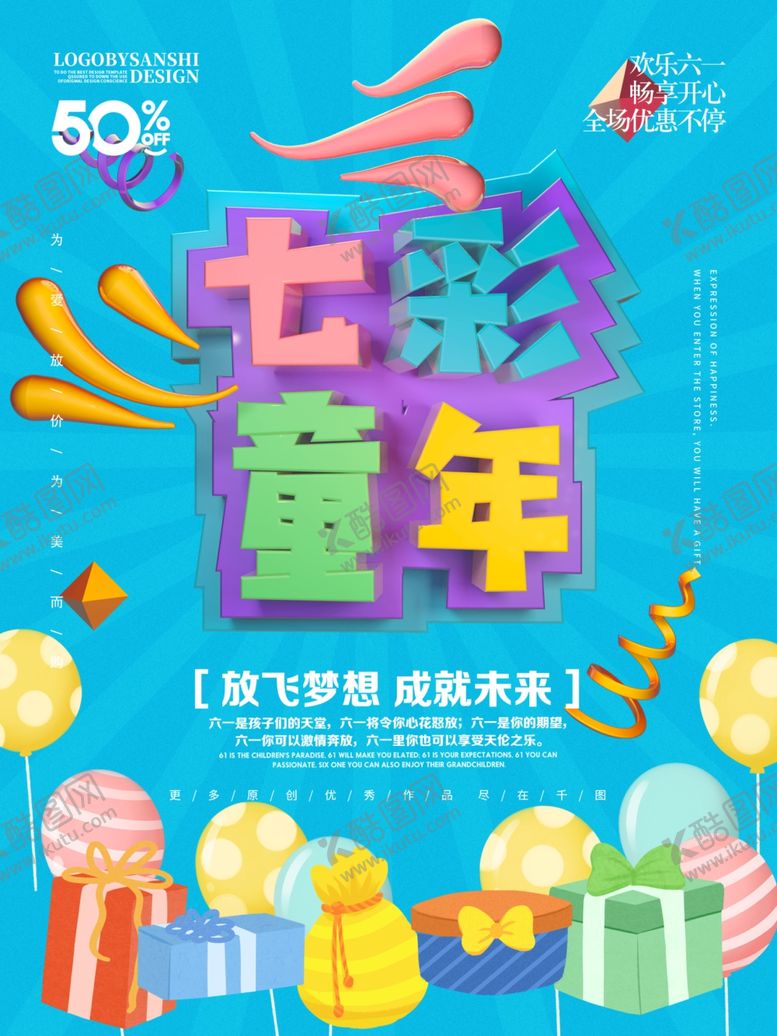 编号：46488609251648226326【酷图网】源文件下载-儿童节素材