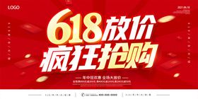 编号：21794609170037050268【酷图网】源文件下载-3D喇叭炫彩618礼物购物海报