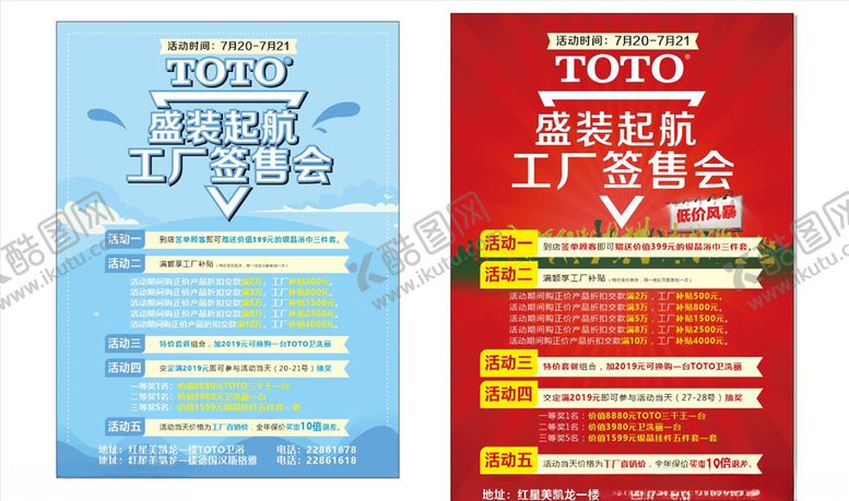 编号：17746504211122109198【酷图网】源文件下载-盛装起航