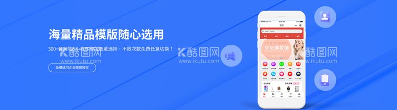 编号：16905309280222150634【酷图网】源文件下载-互联网banner