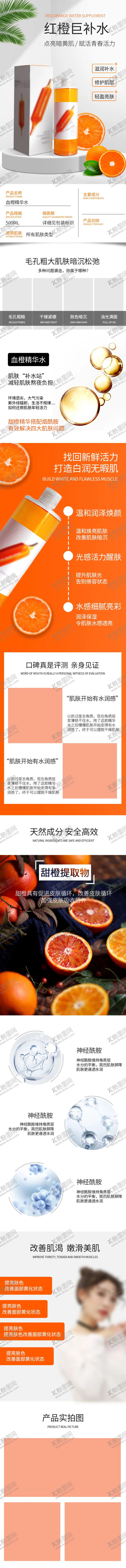 编号：86844301171441091983【酷图网】源文件下载-化妆品详情页