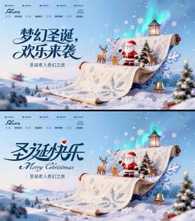 圣诞节展板设计