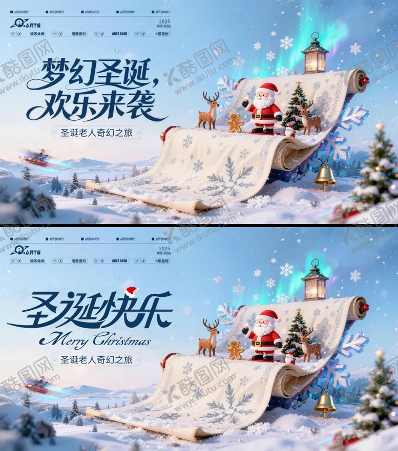 编号：61347412182119471698【酷图网】源文件下载-圣诞节展板设计