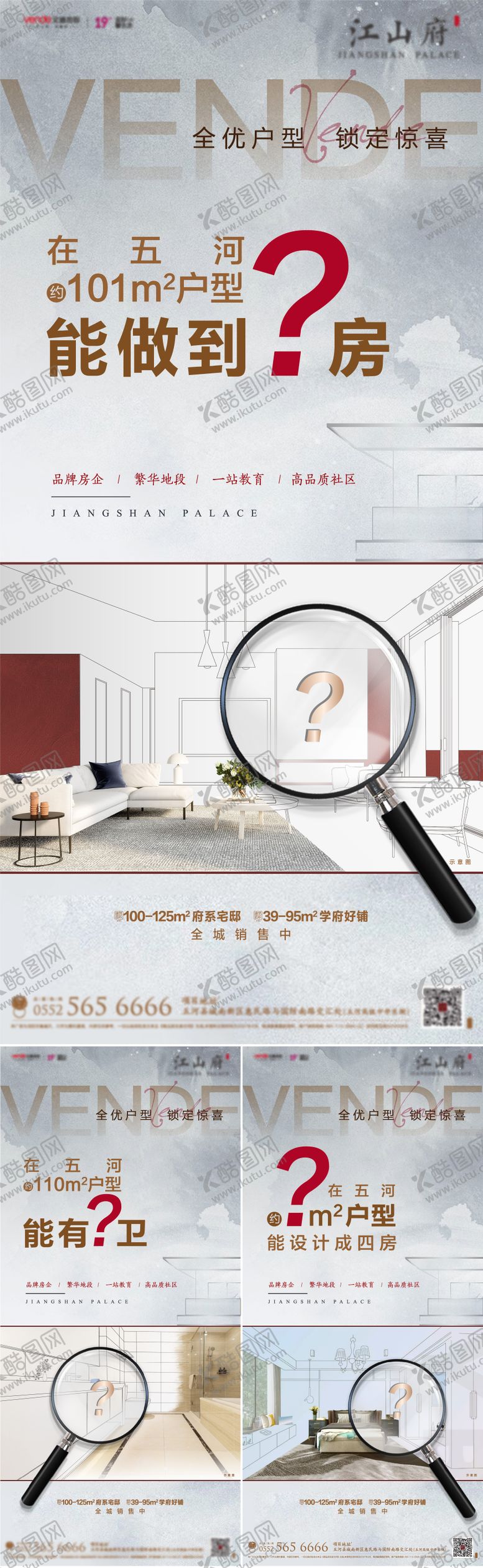 编号：14789707141504159018【酷图网】源文件下载-户型悬念单图