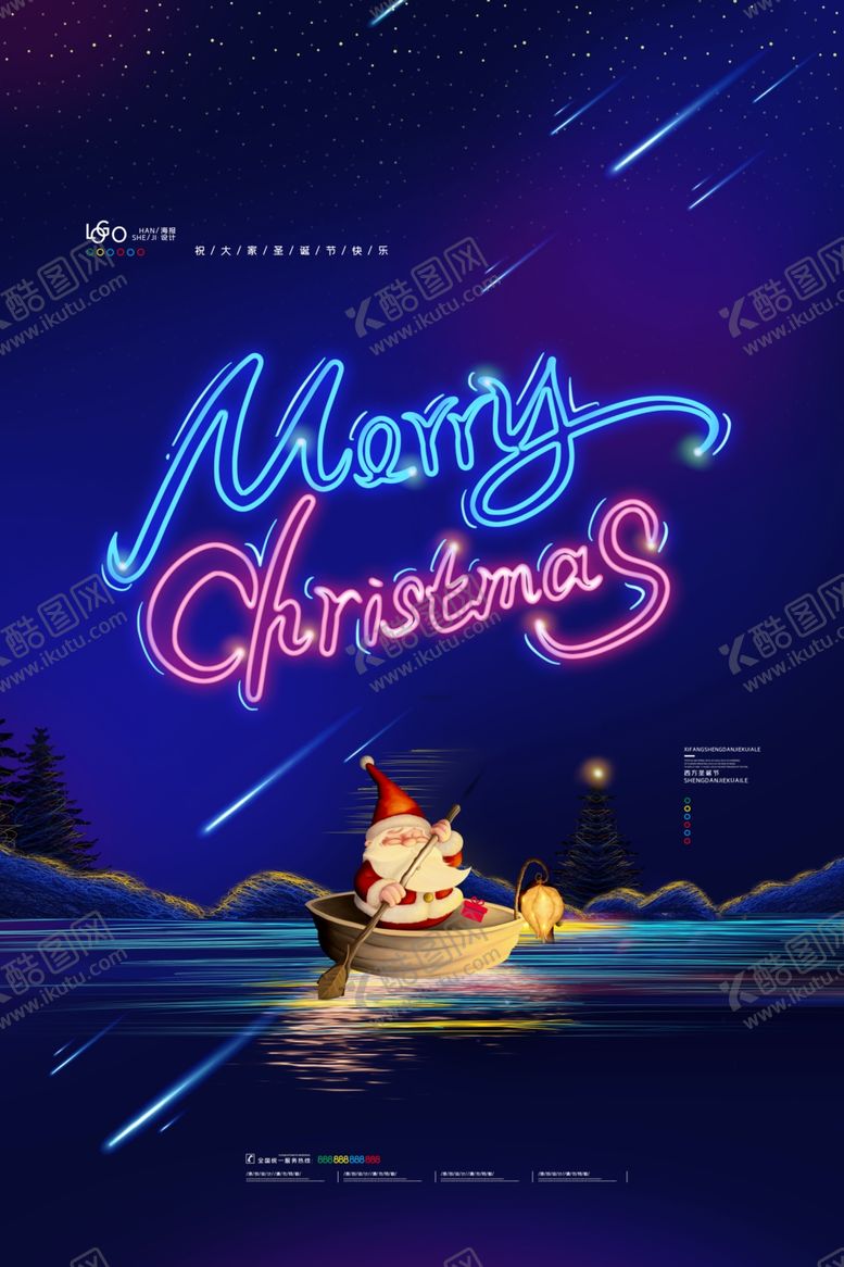 编号：73817010021754587975【酷图网】源文件下载-圣诞