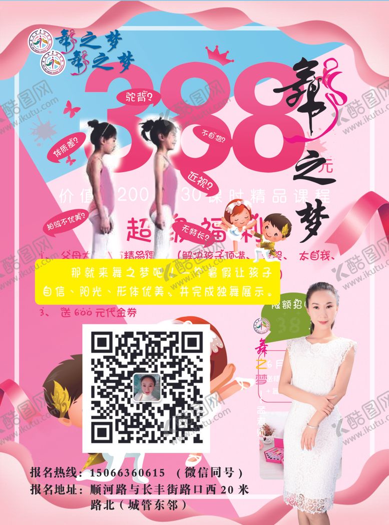 编号：93218005131343283494【酷图网】源文件下载-舞蹈