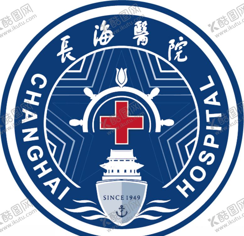 编号：40808207060328548979【酷图网】源文件下载-长海医院最新logo