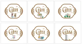 文明公约 文化墙