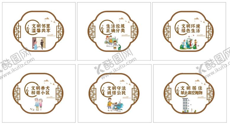 编号：68256512201455245018【酷图网】源文件下载-文明公约 文化墙