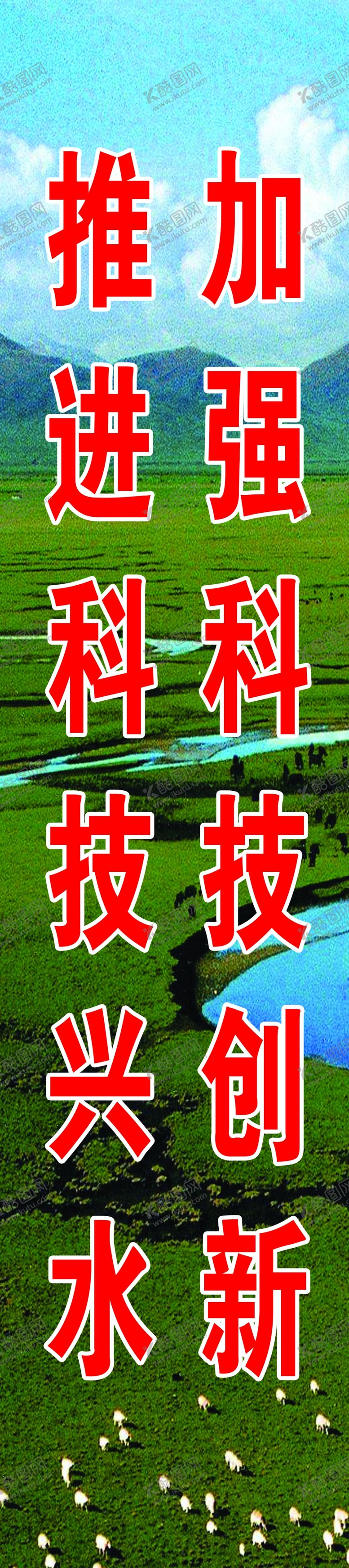 编号：33675710041504288147【酷图网】源文件下载-工程标语