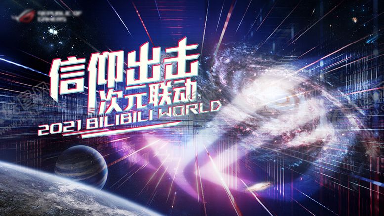 编号：62409310130506426507【酷图网】源文件下载-主画面KV科技年会年轻活力电脑