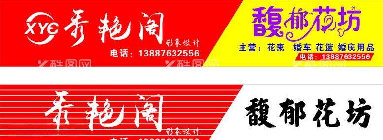 编号：28246703171319006306【酷图网】源文件下载-花店门头