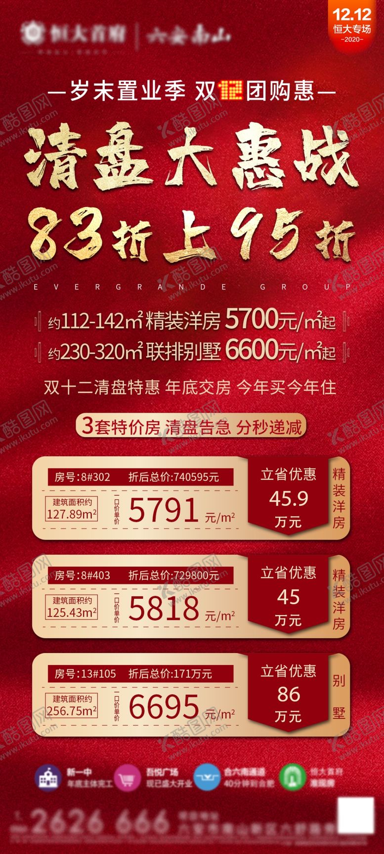 编号：47305405021606298263【酷图网】源文件下载-房地产飞机稿