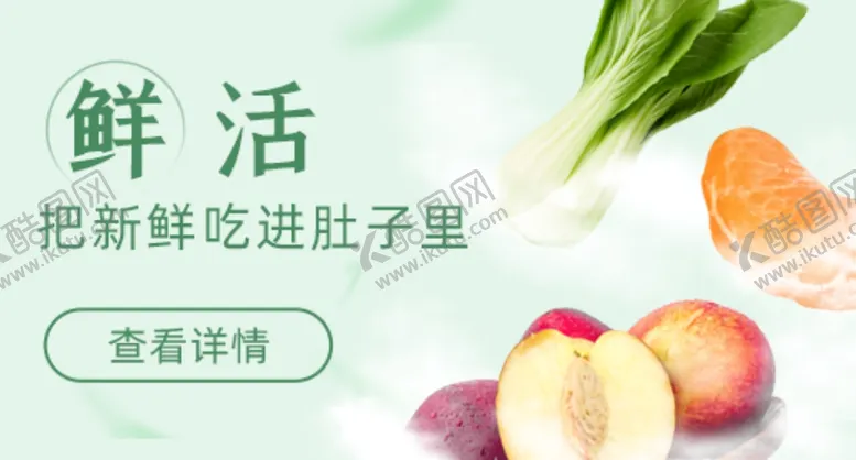 编号：11576505030632377085【酷图网】源文件下载-水果