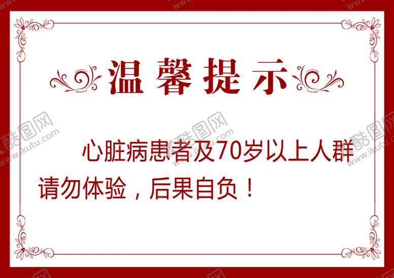 编号：03649809130030349501【酷图网】源文件下载-温馨提示