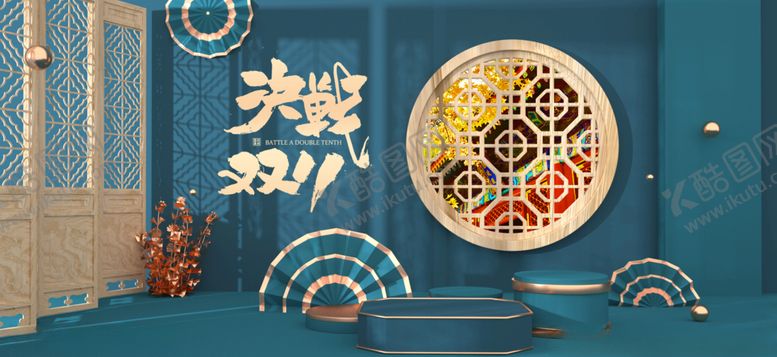 编号：68552505111152162070【酷图网】源文件下载-双11双12购物节