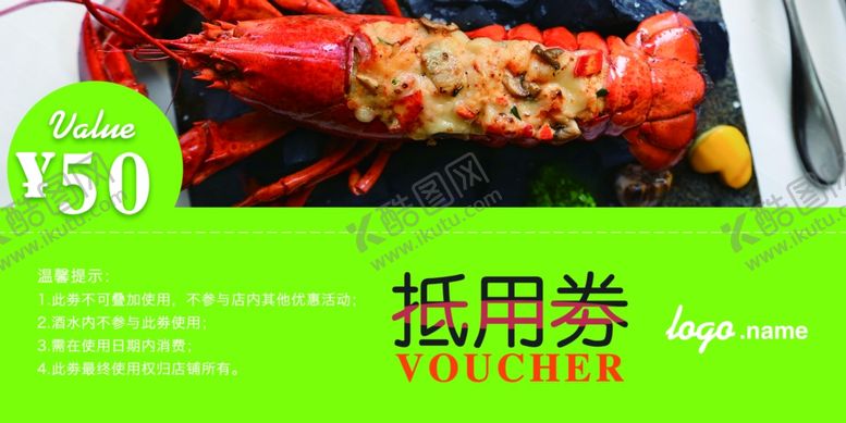 编号：52136110291643255025【酷图网】源文件下载-美食海报