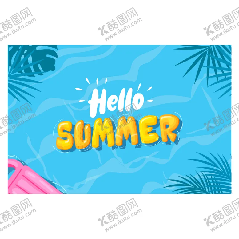 编号：53399301140556228851【酷图网】源文件下载-夏天海报
