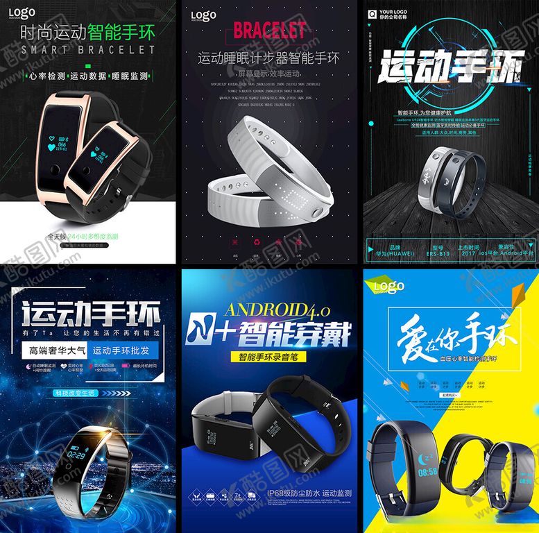 编号：52882204021150311551【酷图网】源文件下载-手表海报