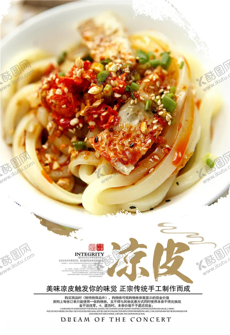 编号：73705204301904528156【酷图网】源文件下载-面食