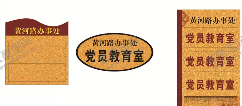 编号：15251706281820211901【酷图网】源文件下载-布金板