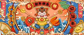 虎年