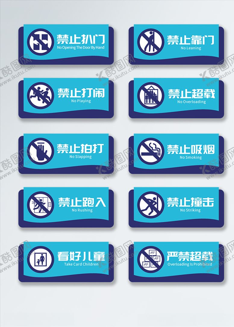 编号：83741604281731264566【酷图网】源文件下载-电梯