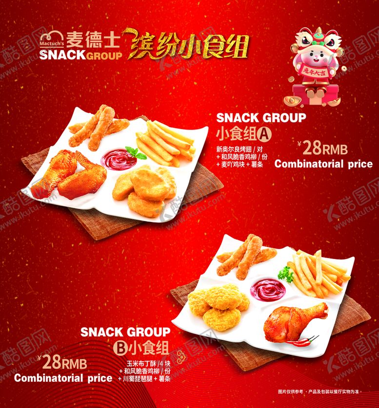 编号：57326109220426434925【酷图网】源文件下载- 薯片