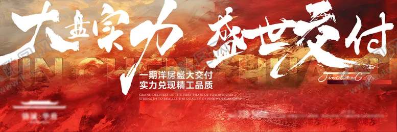 编号：73677102081838077839【酷图网】源文件下载-房地产交付主画面背景板