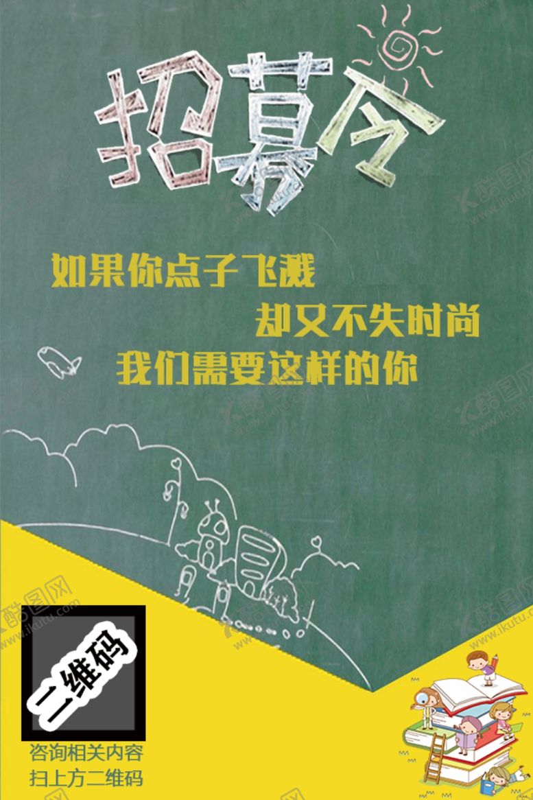 编号：77081709171343197266【酷图网】源文件下载-企业招聘
