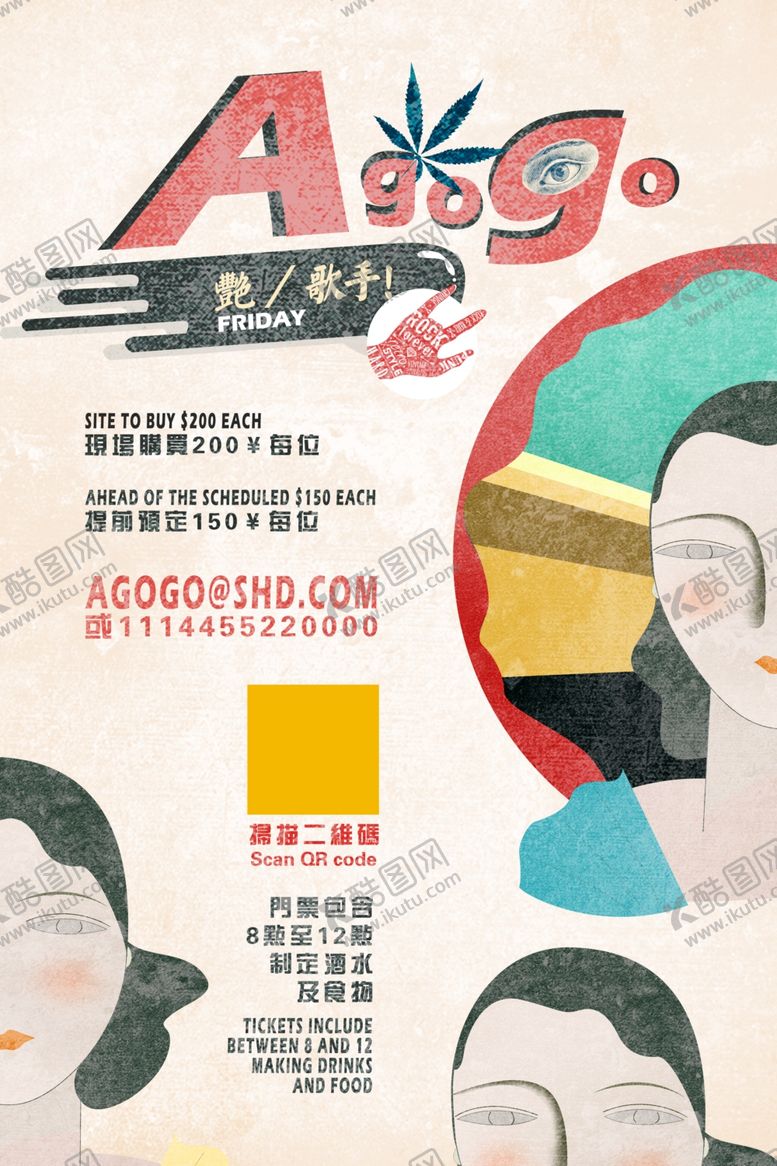 编号：27231404210120062848【酷图网】源文件下载-人物