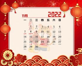 2022虎年虎虎生威中国风台历