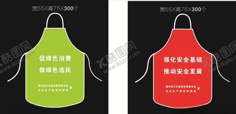 编号：63869205101144102546【酷图网】源文件下载-围裙