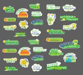 绿色春天气息手举牌